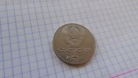 Лот: 7469657. Фото: 2. 1 рубль СССР . 175 лет со дня... Монеты