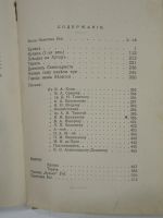 Лот: 19942508. Фото: 6. старинная книга И.С. Никитин полное...