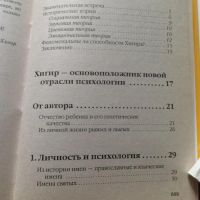 Лот: 8491744. Фото: 3. Хигир Б.Ю. Язык тела, имени и... Красноярск