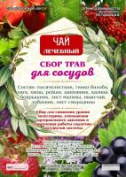 Лот: 21573712. Фото: 6. Травенной чай