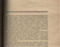 Лот: 20043303. Фото: 11. Свионтковская-Воронова Л.И. Резная...