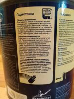 Лот: 14349382. Фото: 5. Краска Dulux Colours Kingdom 2...