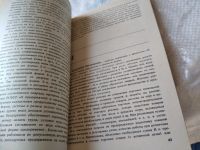 Лот: 18013966. Фото: 6. Киперман Г.Я. Сурганов Б.С Популярный...