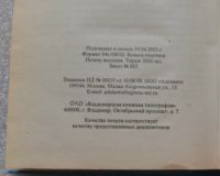 Лот: 23904724. Фото: 6. В.С. Самойлов, Лестница нашего...