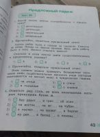 Лот: 20256894. Фото: 2. Русский язык 3 класс тесты. Учебники и методическая литература