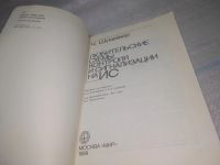 Лот: 25799711. Фото: 2. озю,вбр.(00-045) Любительские... Наука и техника