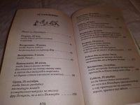 Лот: 13898651. Фото: 3. Линдгрен А., Приключения Эмиля... Литература, книги