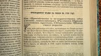 Лот: 24639331. Фото: 13. Пчела.Сборник для народного чтения...