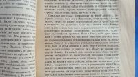 Лот: 25734015. Фото: 13. Известия Императорского Русского...