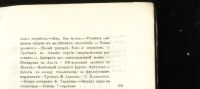 Лот: 17249209. Фото: 9. Журнал коннозаводства № 2, февраль...