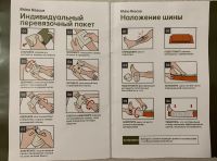Лот: 20855611. Фото: 3. Израильский бинт бандаж ИПП. Красота и здоровье