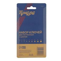 Лот: 25615907. Фото: 5. Набор ключей шестигранных ТУНДРА...