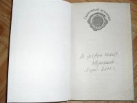 Лот: 2390399. Фото: 2. Сказочный детектив "Операция Шмель... Коллекционирование, моделизм