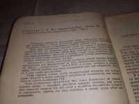 Лот: 15344506. Фото: 2. Гальперин С.В., Мое мировидение... Общественные и гуманитарные науки