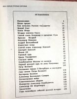 Лот: 24769500. Фото: 5. Головин Николай - Моя первая русская...
