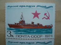 Лот: 21374069. Фото: 3. Ретро Марка: ПОЧТА СССР. Морской... Красноярск
