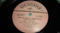 Лот: 18486635. Фото: 4. " Песни на стихи Пляцковского...