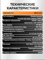 Лот: 25897591. Фото: 12. Cварочный аппарат 200А