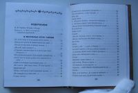 Лот: 17737092. Фото: 6. Фет А.А. На заре ты ее не буди