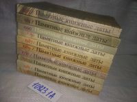 Лот: 25371050. Фото: 2. вб/oz(10923 1А)К-кт из 10 книг... Общественные и гуманитарные науки
