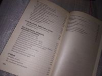 Лот: 7692739. Фото: 9. Как расшифровать лабораторные...