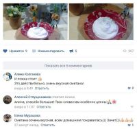 Лот: 11086092. Фото: 4. Сметана высокобелковая маложирная...