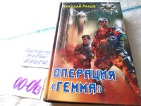 Лот: 18604098. Фото: 7. Николай Раков, Цикл: Нетрацы...