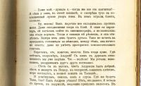 Лот: 18065407. Фото: 16. Зайцев Б. Рассказы. * Раннее прижизненное...