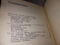 Лот: 17315674. Фото: 4. Можейко И. В. В Индийском океане... Красноярск