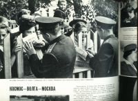 Лот: 19183259. Фото: 10. Журнал Советский союз.* № 9 за...
