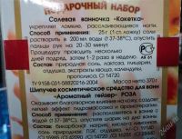 Лот: 794156. Фото: 2. Подарочек набор "Солевая Ванночка... Сувениры