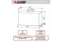 Лот: 25337835. Фото: 4. Вытяжка EXITEQ EX-1476. Красноярск