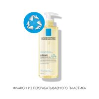 Лот: 23989407. Фото: 7. Ля Рош-Позе Липикар АР+ масло...