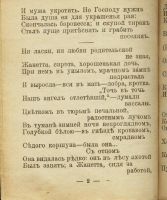 Лот: 17387561. Фото: 2. Коппе Ф. * Чудный дар. (Волшебная... Антиквариат
