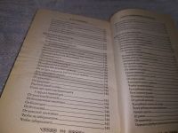 Лот: 18795122. Фото: 11. oz (05..023) Степанова, Н.И. Книга...