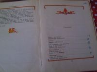 Лот: 21591016. Фото: 5. Книга Русские волшебные сказки...