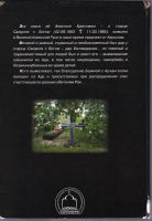 Лот: 10794323. Фото: 2. Самуил старец. Да благословит... Литература, книги