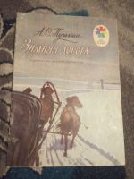 Лот: 19960707. Фото: 3. Серия Мои первые книжки СССР часть... Литература, книги