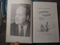 Лот: 25278575. Фото: 2. Владимир Немцов Осколок солнца... Литература, книги