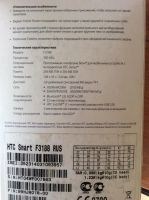 Лот: 2782862. Фото: 3. HTC Smart F3188 Оригинал. Красноярск