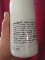 Лот: 11227135. Фото: 2. Кокосовый лосьон (бестселлер N1... Косметика и уход