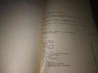 Лот: 25078840. Фото: 5. oz(1092355)Зепалова Т. С., Мещерякова...