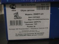 Лот: 8014039. Фото: 3. Сапоги/ботинки Kotofey (мембрана... Дети растут