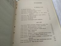 Лот: 15196237. Фото: 16. Хейердал Тур, В поисках рая. Аку-аку...