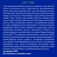 Лот: 23273013. Фото: 3. Смесь Nutrilak Premium сухая кисломолочная... Дети растут