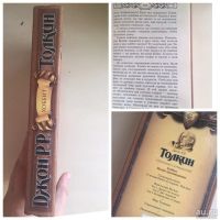 Лот: 9896118. Фото: 2. Толкин. Хоббит. Литература, книги
