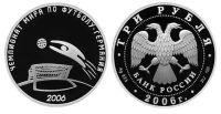 Лот: 14114534. Фото: 2. 3 рубля 2006 года Чемпионат мира... Монеты
