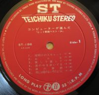 Лот: 14770776. Фото: 4. Японский инструментал 2LP Best...