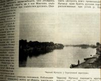 Лот: 15311853. Фото: 19. Енисейская Сибирь.*журнал Водные...