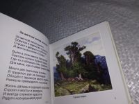 Лот: 19304981. Фото: 3. Книга-миниатюра Т.В. Ряннеля... Красноярск